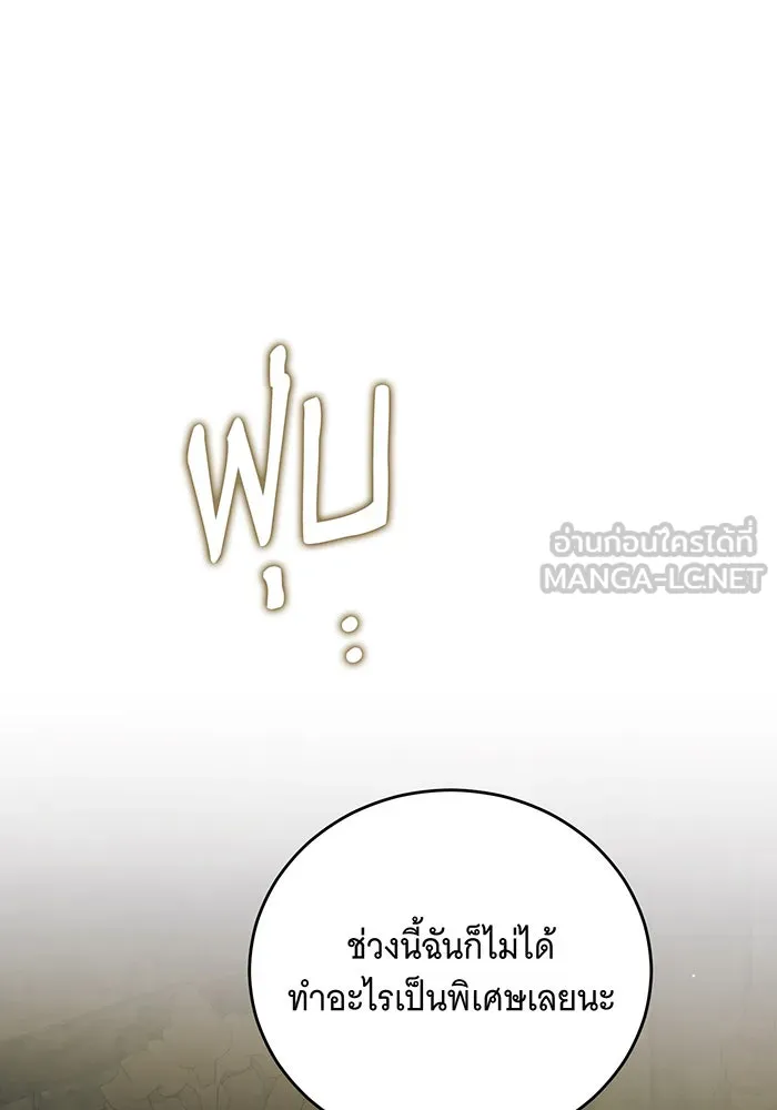 แกล้งตายให้หายแค้น ตอนที่ 16 รูปที่ 120