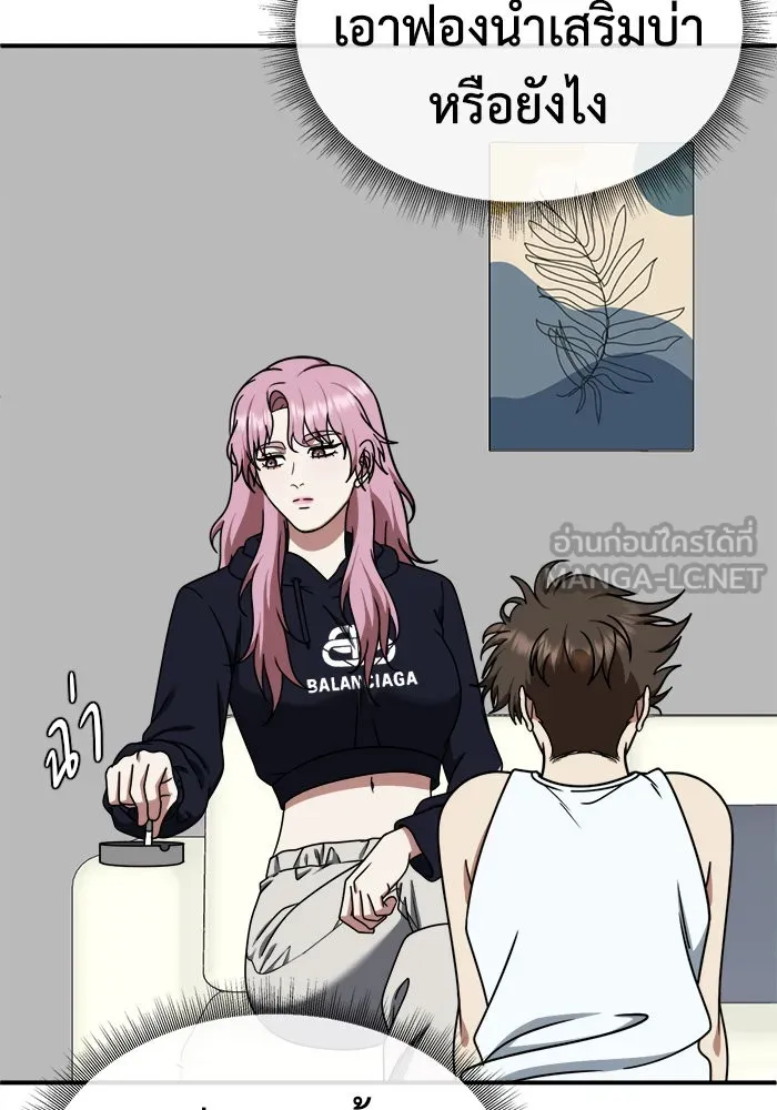 ช่วยเปลี่ยนฉันที ตอนที่ 203. ซีซัน 2 ลาอิมฮยัง 5 รูปที่ 69