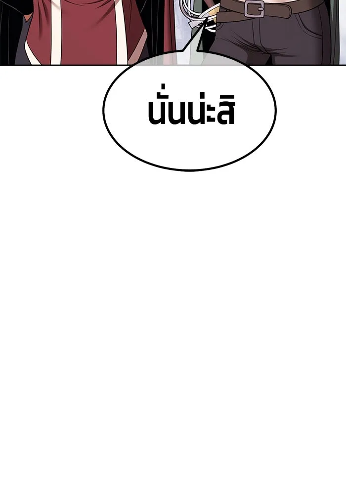 +99 ท่อนไม้พร้อมบวก ตอนที่ 11 มังกรเรียกหากายาร์โด (2) รูปที่ 406