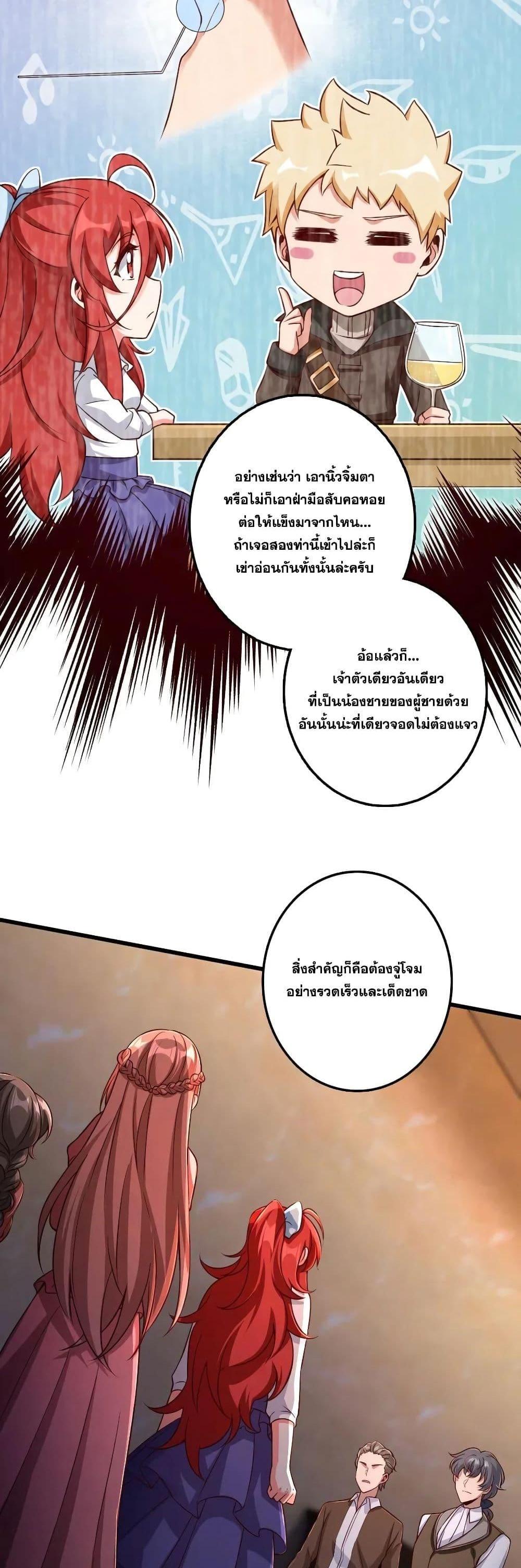 Release That Witch ตอนทื่ 171 รูปที่ 5