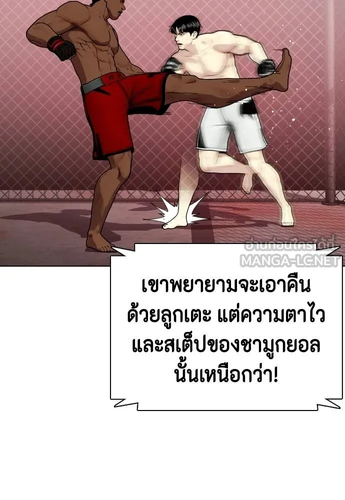 หมาหัวเน่า ตอนที่ 150 รูปที่ 119