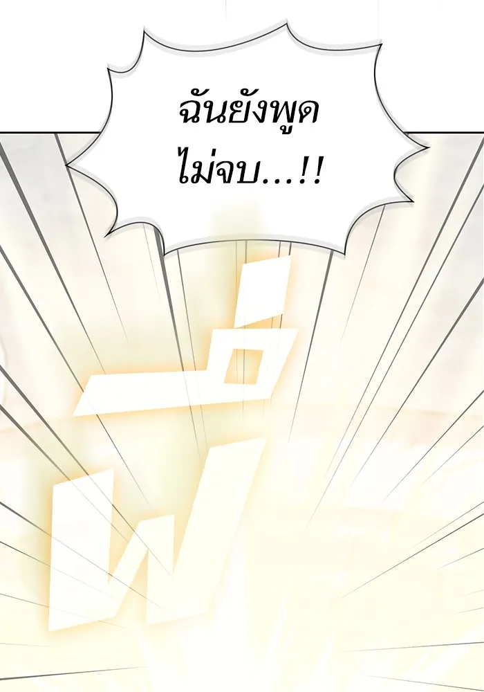 ผู้เล่นขั้นเทพแห่งหอคอยฝึกสอน ตอนที่ 141 รูปที่ 52