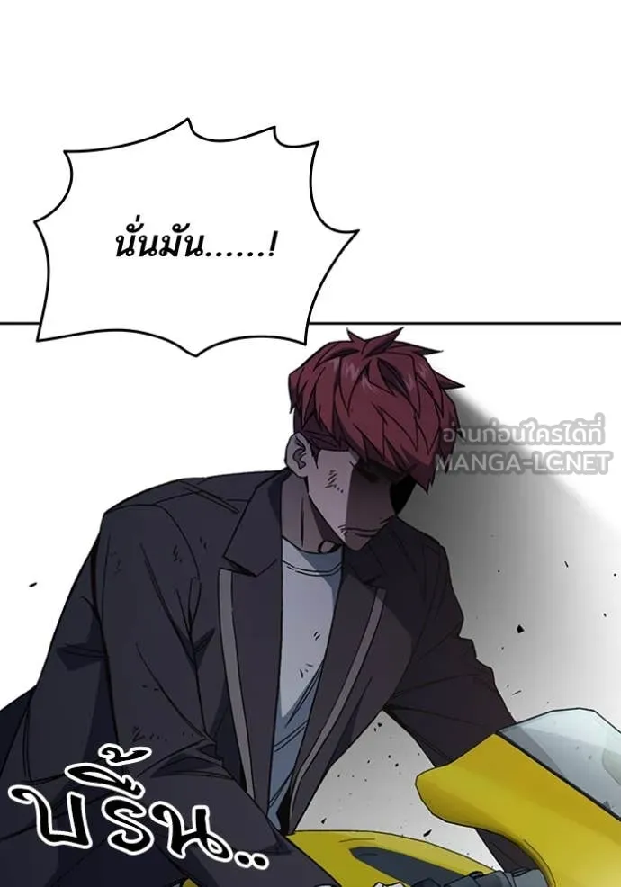 Study Group ตอนที่ 296 รูปที่ 116