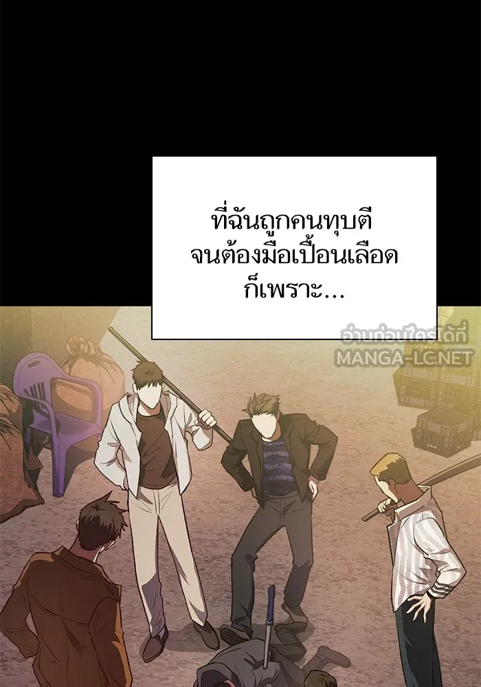My S-Class Hunters ตอนที่ 105 อริเก่าที่กลับมาเจอกัน รูปที่ 72