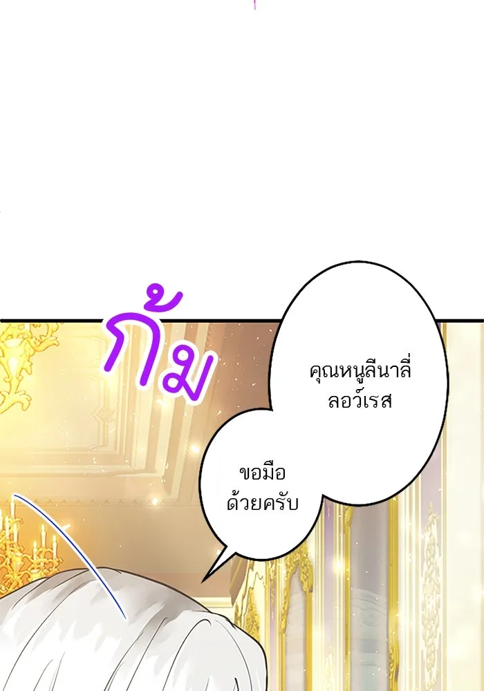 คุณหนูย้อนเวลามาเป็นอัศวิน ตอนที่ 18 รูปที่ 31