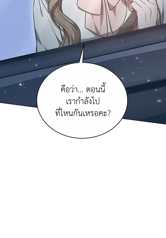 ละลายรักให้ล้นใจ ตอนที่ 2 รูปที่ 130