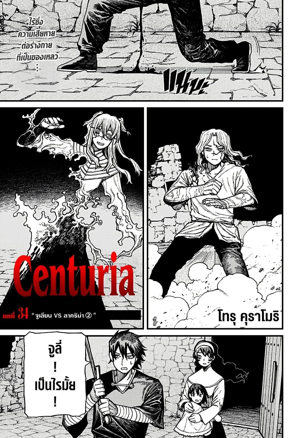 Manga-lc-com อ่านมังงะ อ่านการ์ตูน ออนไลน์ ฟรี Centuria ตอนที่ 1 2 3 4 5 6 7 8 9 10 11 12 13 14 ฟรี ไม่มีโฆษณา Manga-lc - อ่าน มังงะ อ่าน การ์ตูน ออนไลน์ อ่านมังงะ ฟรี