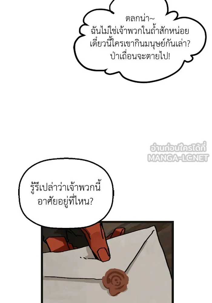 มัมหมีจ๋าหนูมาแบ๊ว ตอนที่ 6 รูปที่ 39