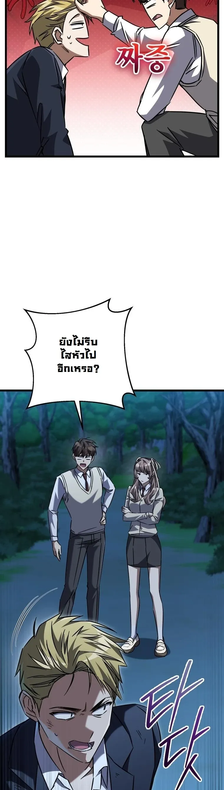 The Returned Extra Becomes a Genius ต_วประกอบผ_หวนค_นส_จอมเวทอ_จฉร_ยะ ตอนที่ ตอนที่ 23 รูปที่ 78