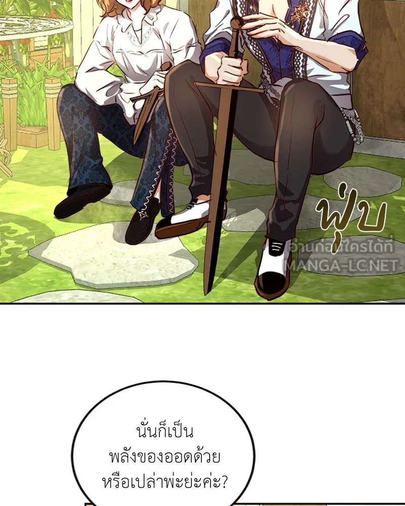 เจ้าหญิงคลั่งแห่งวังหลวง ตอนที่ 12 รูปที่ 30