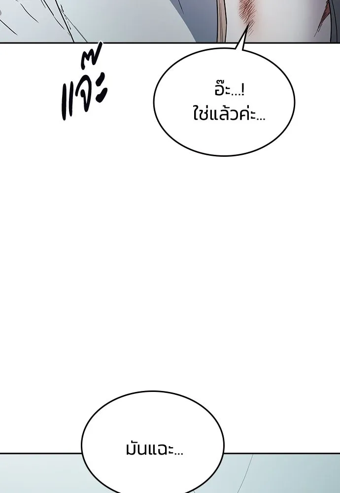 รักแล้วห้ามเลิก ตอนที่ 52 รูปที่ 139