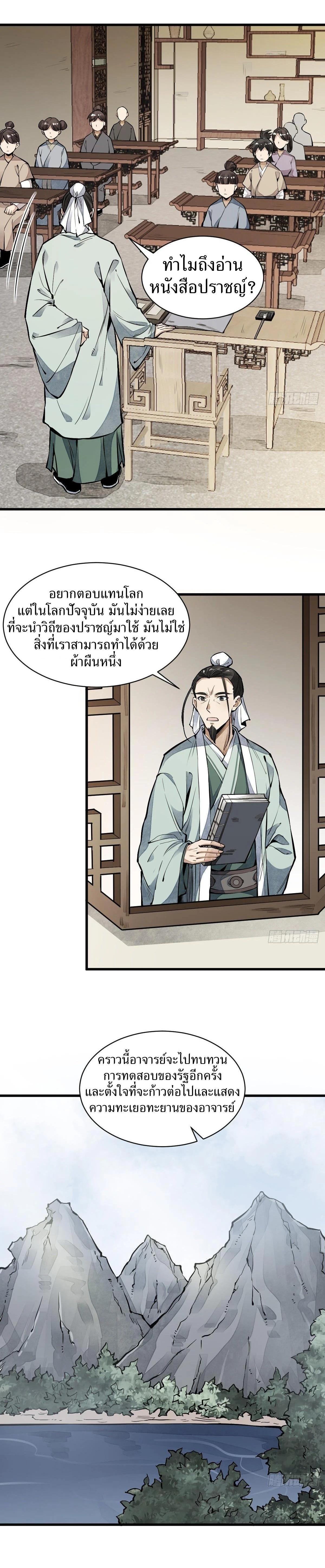 Manga-lc-com อ่านมังงะ อ่านการ์ตูน ออนไลน์ ฟรี Lan Ke Qi Yuan ตอนที่ 1 2 3 4 5 6 7 8 9 10 11 12 13 14 ฟรี ไม่มีโฆษณา Manga-lc - อ่าน มังงะ อ่าน การ์ตูน ออนไลน์ อ่านมังงะ ฟรี