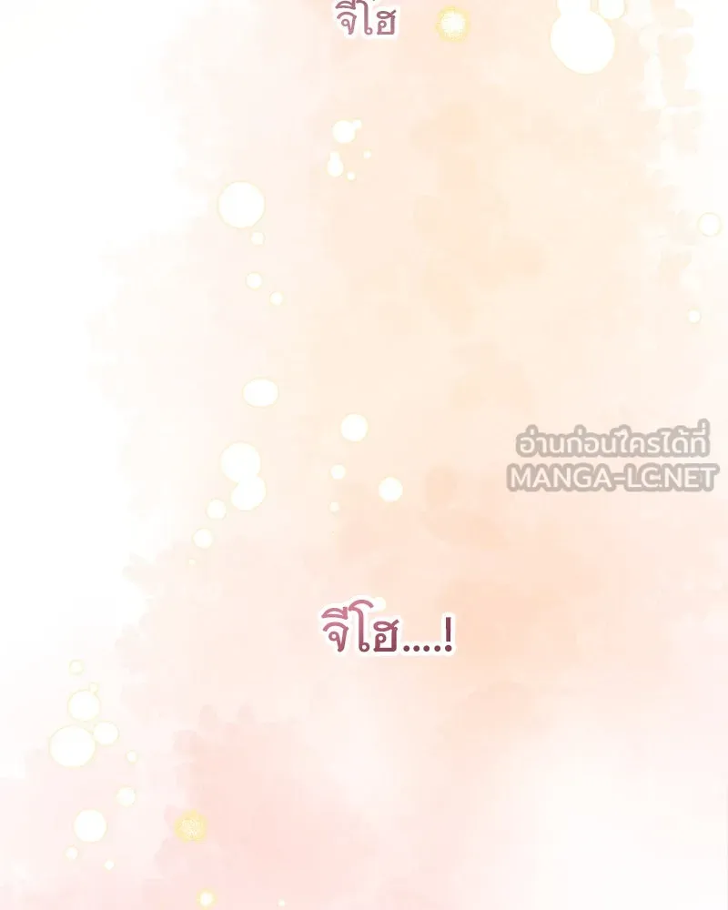 รักนี้ไม่ต้องมีเซนส์ ตอนที่ 75 รูปที่ 126