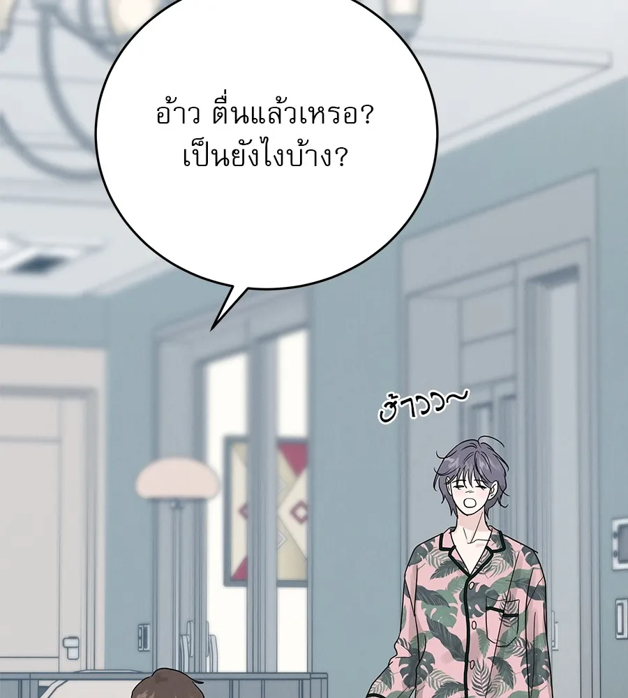 รักหลอกหยอกแฟนเก่า ตอนที่ 12 รูปที่ 136