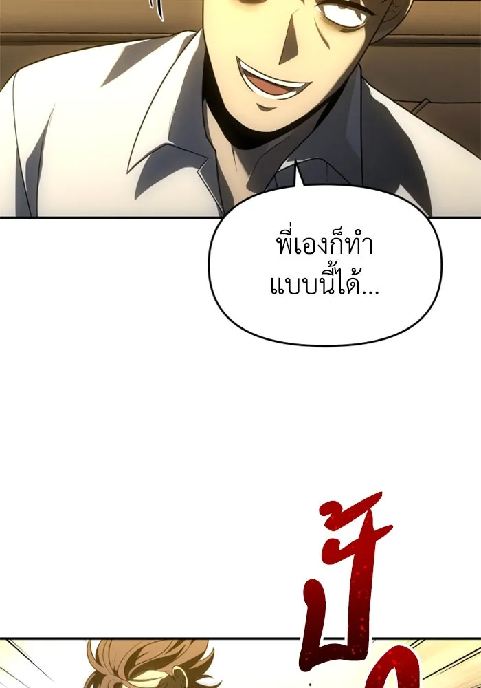 อดีตบอสหอคอย ตอนที่ 26 รูปที่ 119