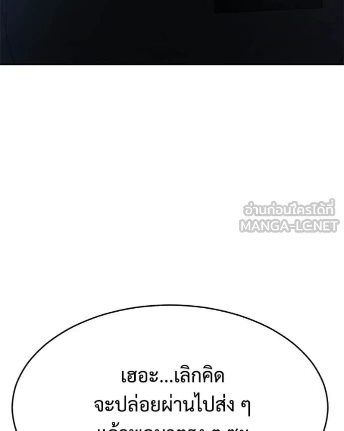 Baek XX ตอนที่ 153 รูปที่ 15