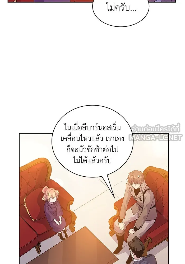 ฟิลเลียโรเซ่กับคำทำนายแห่งมงกุฎหนาม ตอนที่ 29 รูปที่ 57