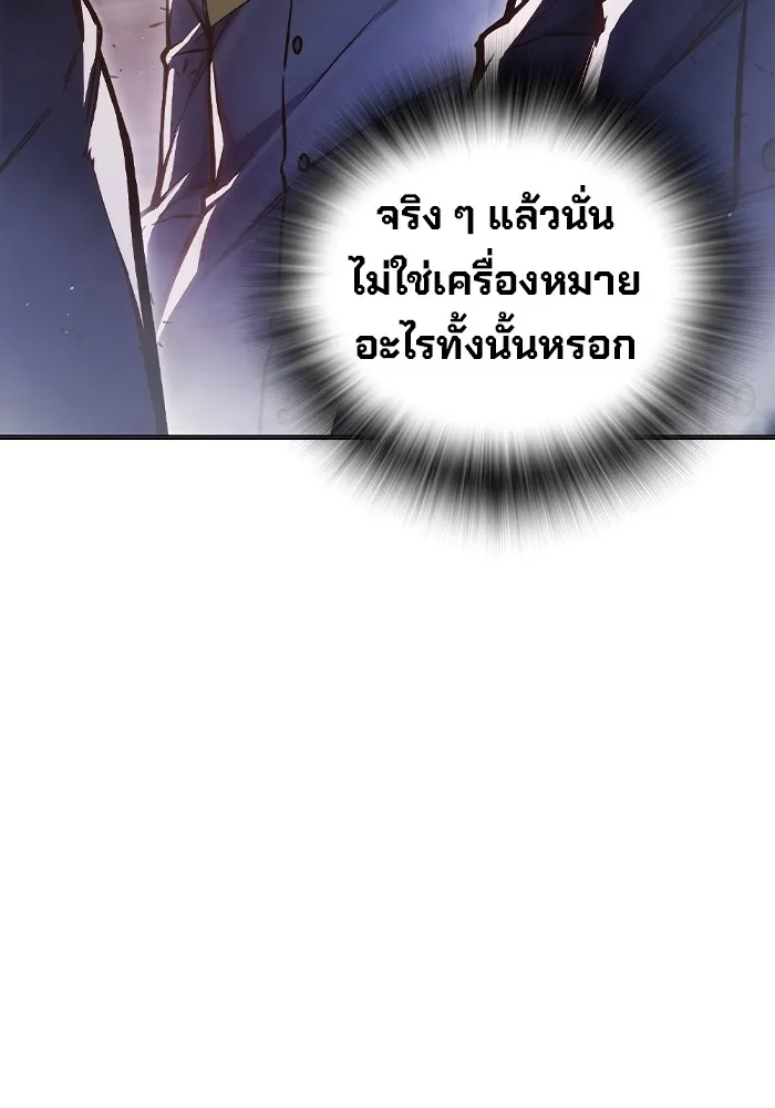 เยาวชนคนคุก ตอนที่ 13 รูปที่ 130