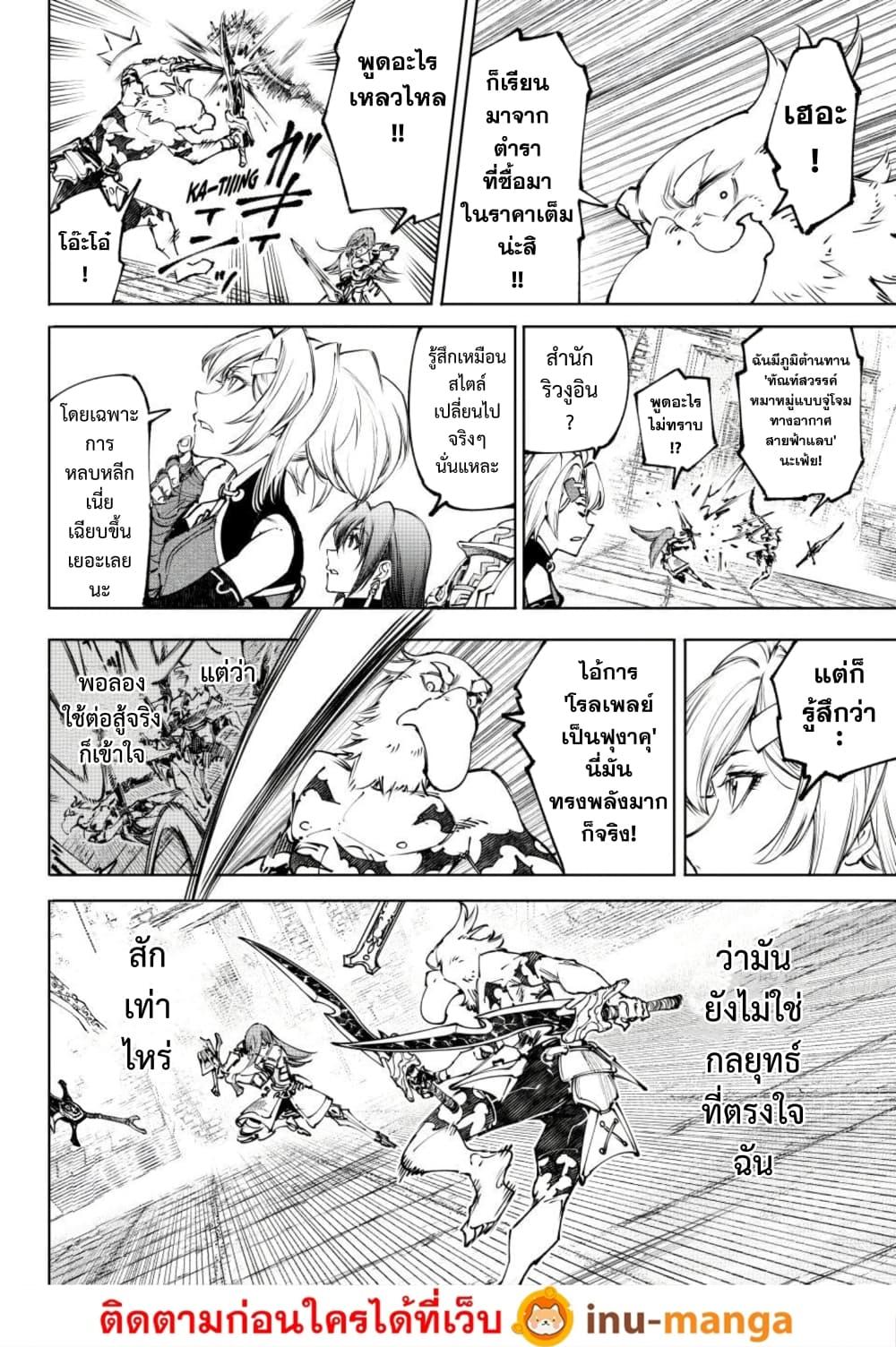 Manga-lc-com อ่านมังงะ อ่านการ์ตูน ออนไลน์ ฟรี Shangri-La Frontier ตอนที่ 1 2 3 4 5 6 7 8 9 10 11 12 13 14 ฟรี ไม่มีโฆษณา Manga-lc - อ่าน มังงะ อ่าน การ์ตูน ออนไลน์ อ่านมังงะ ฟรี