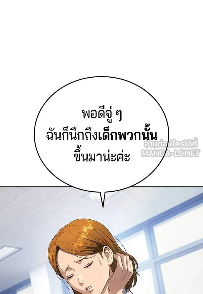 คูเซรา ตอนที่ 62 รูปที่ 22