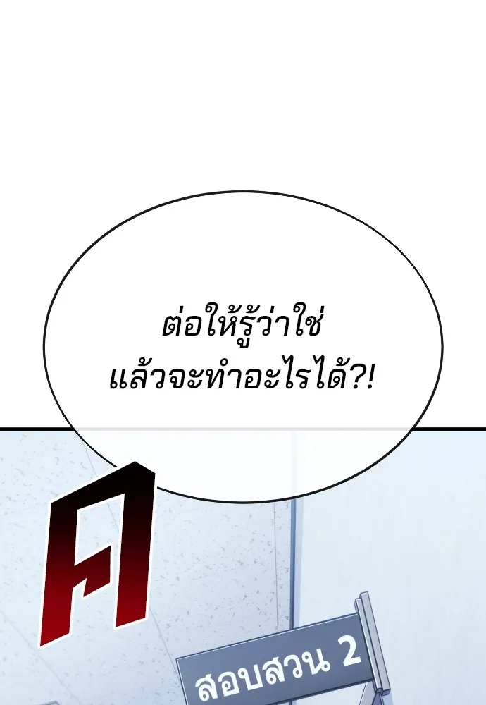 สนิมเชือดเลือดสาด ตอนที่ 15 รูปที่ 121