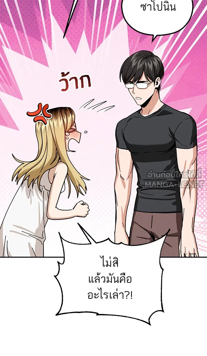 โชคชะตานำพารัก ตอนที่ 82 ไม่มีเลย รูปที่ 57