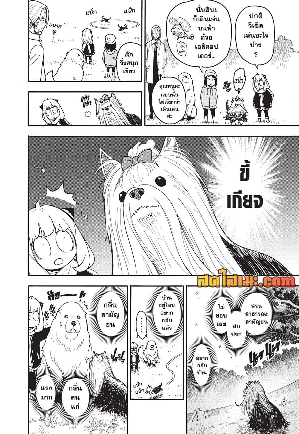 Manga-lc-com อ่านมังงะ อ่านการ์ตูน ออนไลน์ ฟรี Spy X Family ตอนที่ 1 2 3 4 5 6 7 8 9 10 11 12 13 14 ฟรี ไม่มีโฆษณา Manga-lc - อ่าน มังงะ อ่าน การ์ตูน ออนไลน์ อ่านมังงะ ฟรี