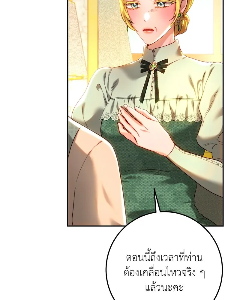 เจ้าหญิงคลั่งแห่งวังหลวง ตอนที่ 80 รูปที่ 121