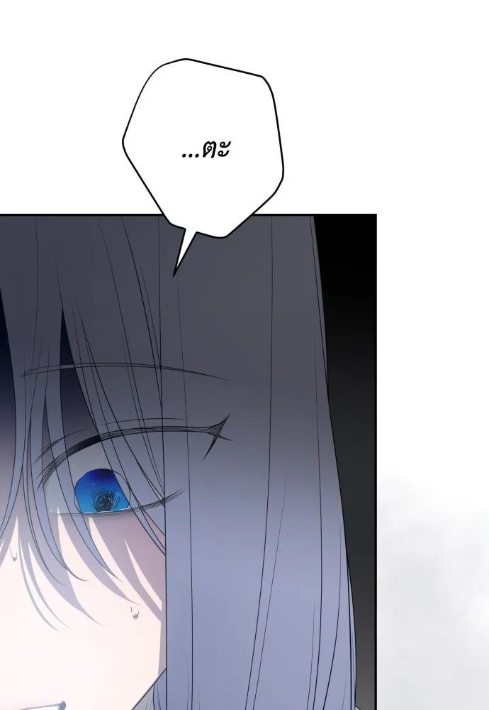 เลดี้มินต์ ตอนที่ 88 รูปที่ 73