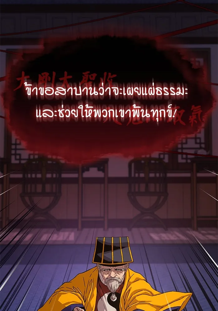 ลับลางลวง ตอนที่ 4 คนแรก คนรอง คนเล็ก และคนที่สาม รูปที่ 145