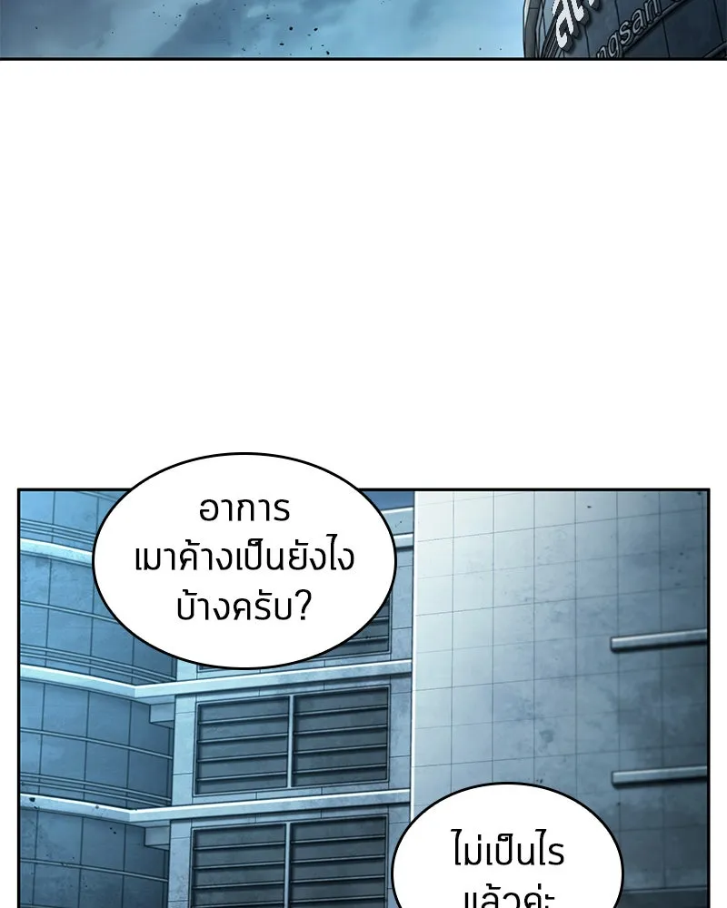 Omniscient Reader อ่านชะตาวันสิ้นโลก ตอนที่ 23 โลกที่ถูกทอดทิ้ง (6) รูปที่ 79