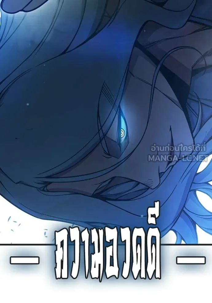 เยาวชนคนคุก ตอนที่ 77 รูปที่ 85