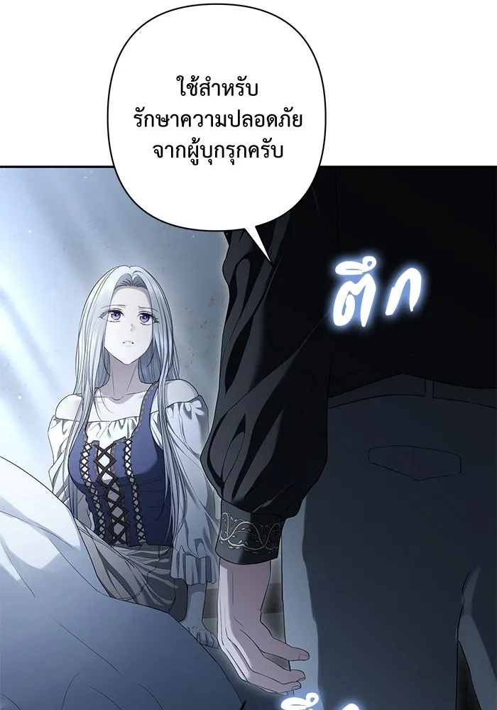 เกมรักด่านสุดท้ายจับนายพระเอก ตอนที่ 36 รูปที่ 16