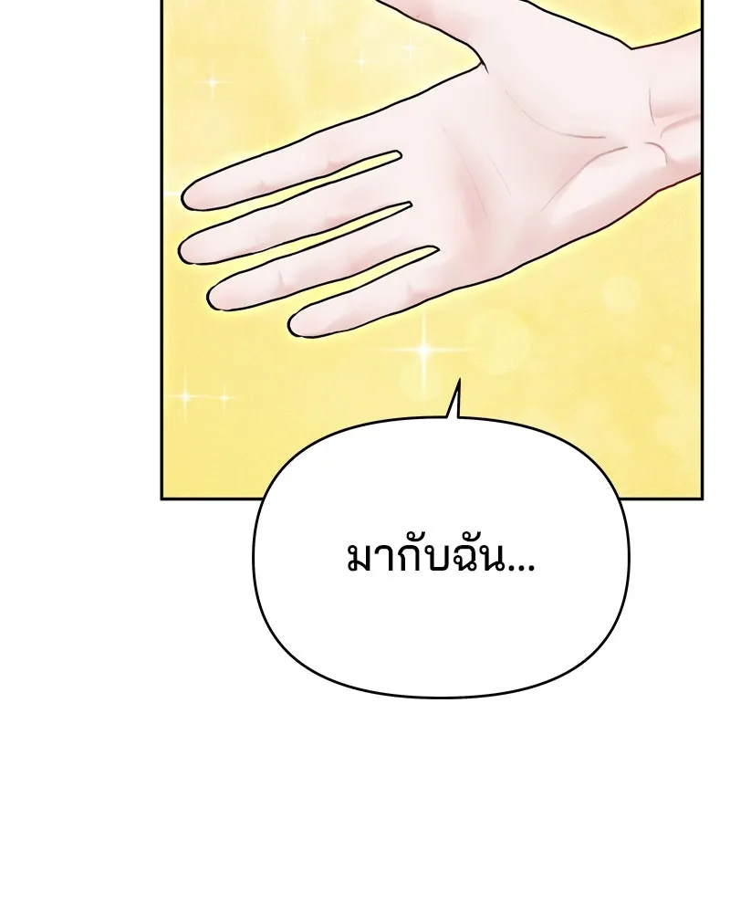 จ้า แม่คนสวย ตอนที่ 34 รูปที่ 109