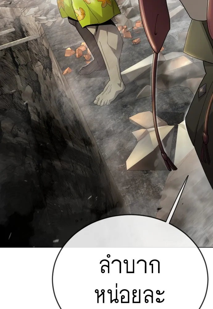 ยุคแห่งยอดมนุษย์ ตอนที่ 105 รูปที่ 110