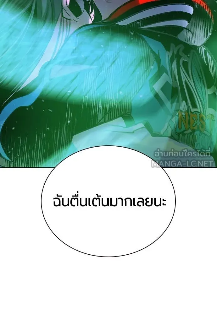 Jungle Juice ตอนที่ 159 รูปที่ 6