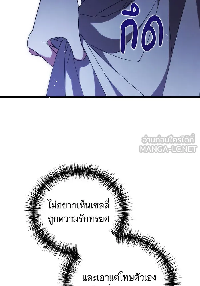 แกล้งตายให้หายแค้น ตอนที่ 12 รูปที่ 117