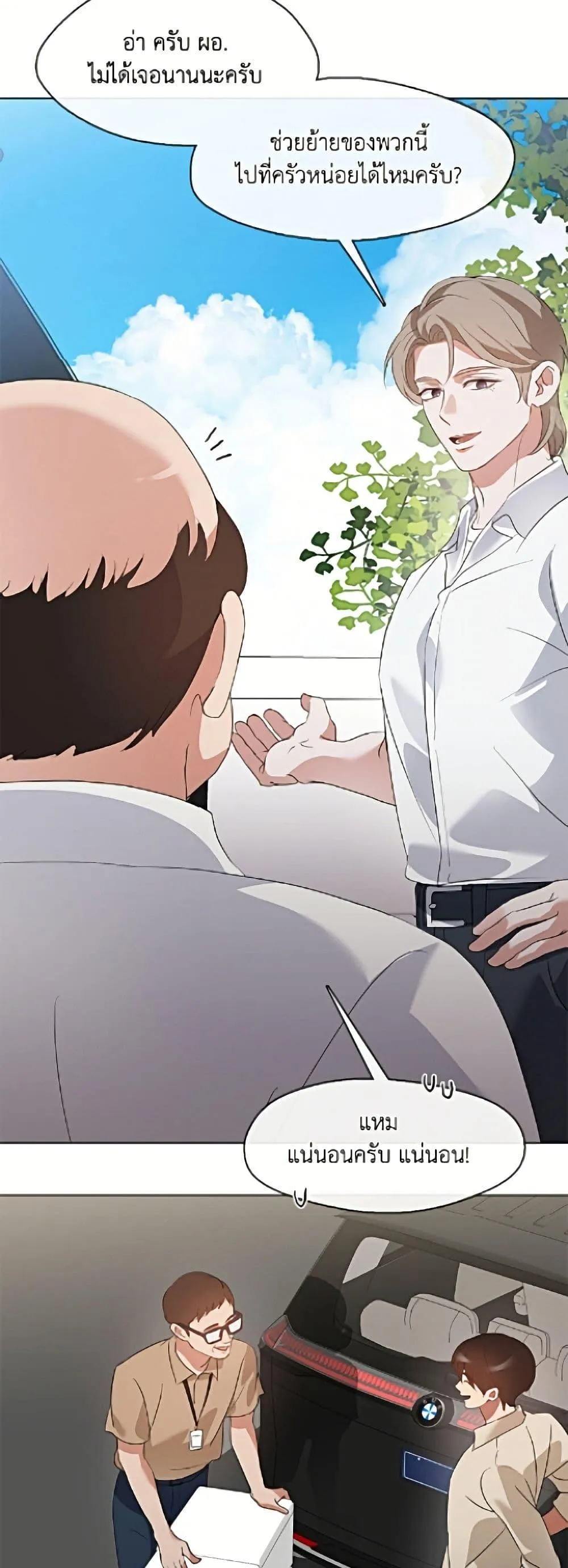 Afterlife Diner ร_านอาหารหล_งความตาย ตอนที่ ตอนที่ 92 รูปที่ 29