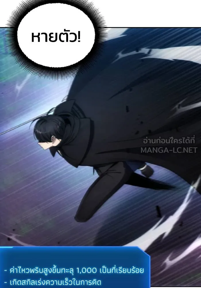 ศึกชิงบัลลังก์เทพเจ้ ตอนที่ 94 รูปที่ 54