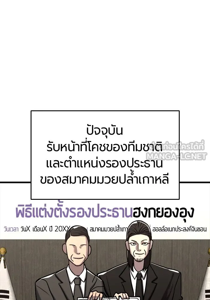 มือพิพากษา ตอนที่ 9 รูปที่ 153