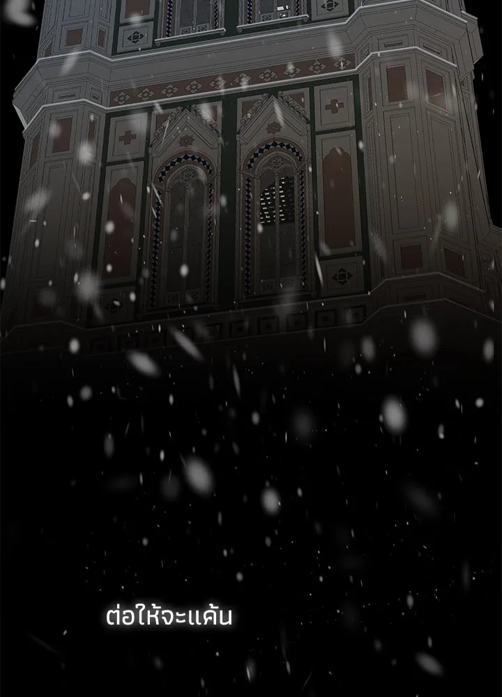 องค์ชายผู้อื้อฉาว ตอนที่ 57 รูปที่ 37