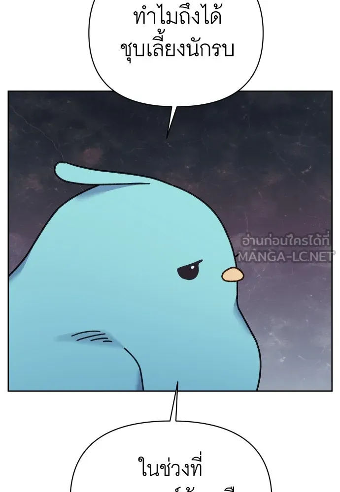 นักเล่นแร่แปรธาตุสายเปย์ ตอนที่ 24 รูปที่ 18