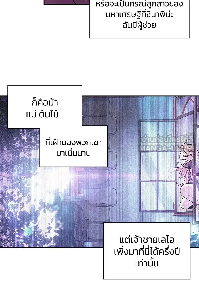 ฟิลเลียโรเซ่กับคำทำนายแห่งมงกุฎหนาม ตอนที่ 14 รูปที่ 33