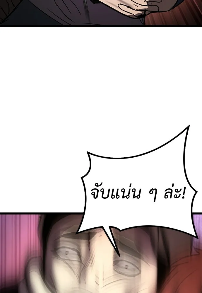 ผู้คุมหมายเลข 0 ตอนที่ 26 รูปที่ 91