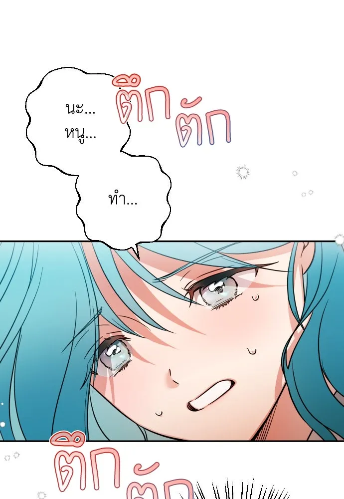 เลดี้มินต์ ตอนที่ 2 รูปที่ 34