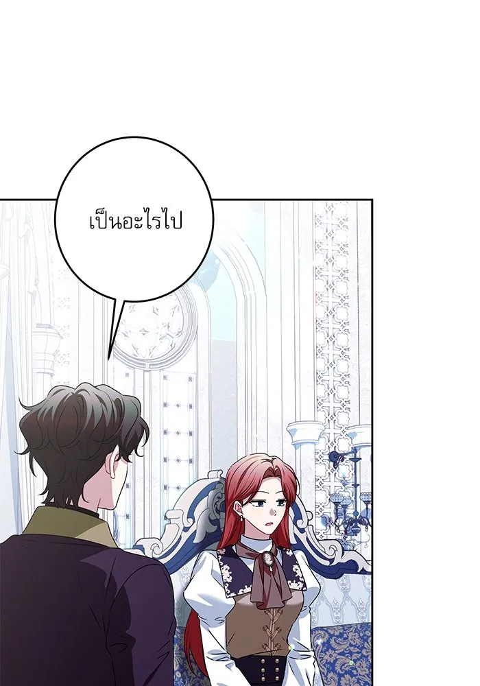 ครอบครัวตัวร้ายปล่อยฉันไปเถอะ ตอนที่ 35 รูปที่ 13