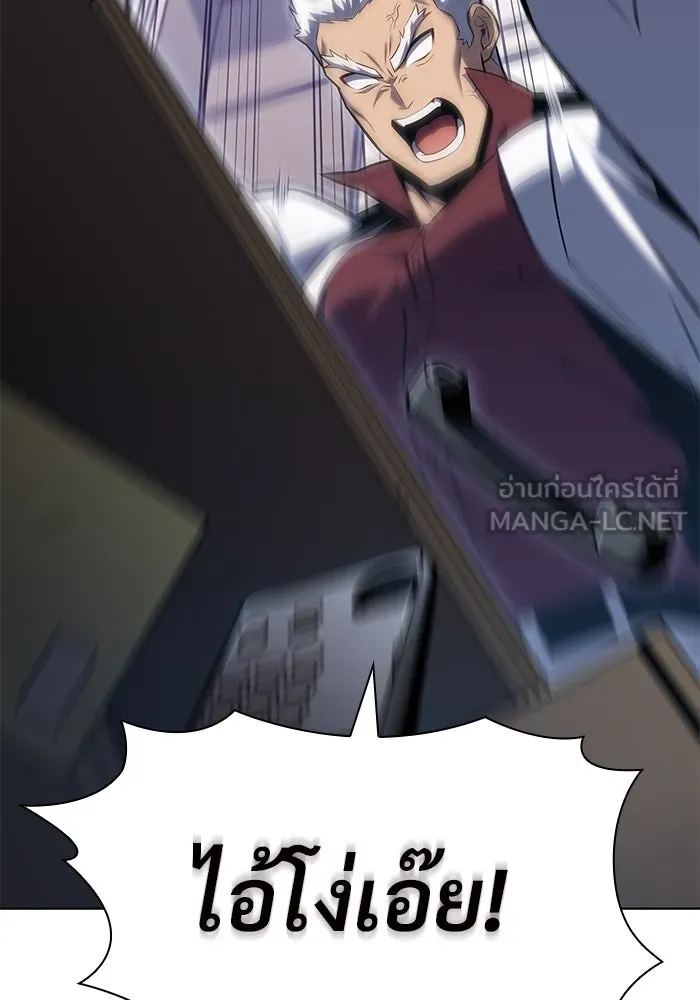 ผู้เล่นหน้าใหม่เลเวลแมกซ์ ตอนที่ 96 ตัวหยุดสั้น ๆ รูปที่ 90