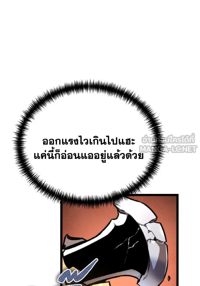 การแข่งขันของผู้เกิดใหม่ ตอนที่ 50 รูปที่ 174