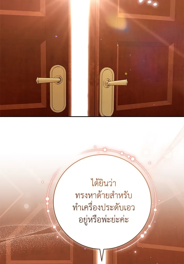 ย้อนเวลาพลิกชะตาทายาท ตอนที่ 39 รูปที่ 40