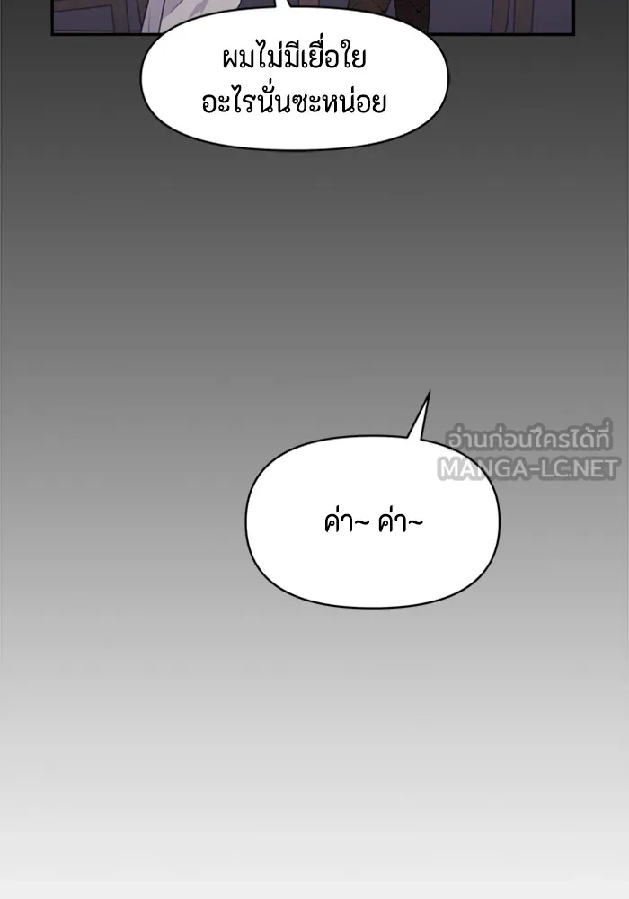 Couple Breaker ตอนที่ 27 รูปที่ 69